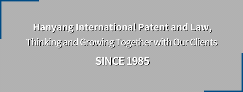 한양특허법인