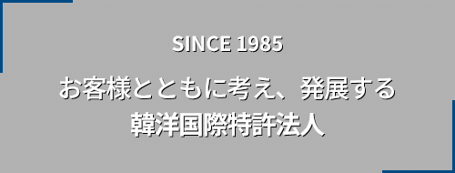 한양특허법인