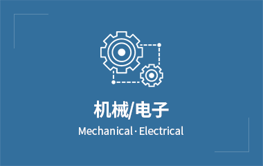 기계/전자