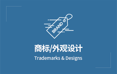 상표/디자인
