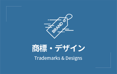 상표/디자인